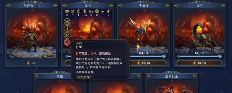 《魔法门之英雄无敌：上古纪元》虫巢阵营兵种升级攻略-虫巢兵种升级推荐