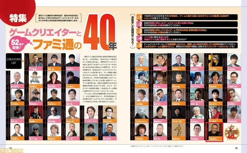 《Fami通》专访名越稔洋