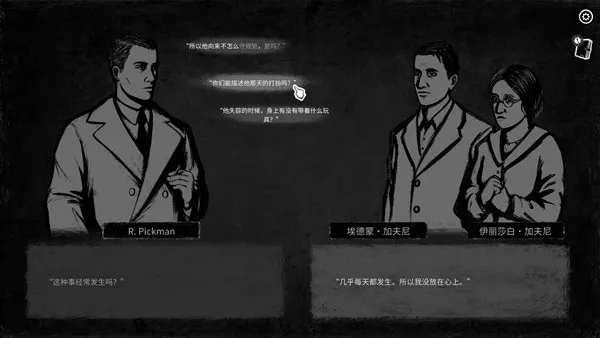 《崩坏之兆:饥荒》