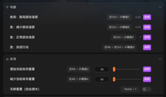 《潜水员戴夫》丛林DLC修改器功能详解