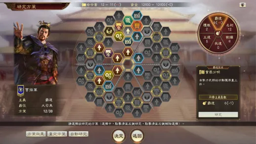 《三国志14》系列破百万销量