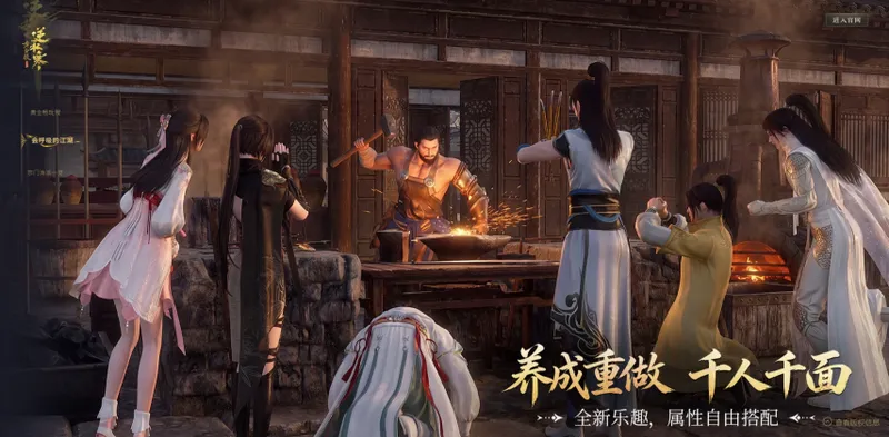 《逆水寒》黄金畅玩服上线