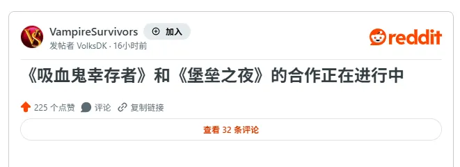 《堡垒之夜》联动《吸血鬼幸存者》