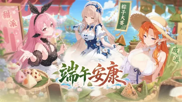 《异世界的城主大人》2026最新兑换码分享-端午节礼包福利