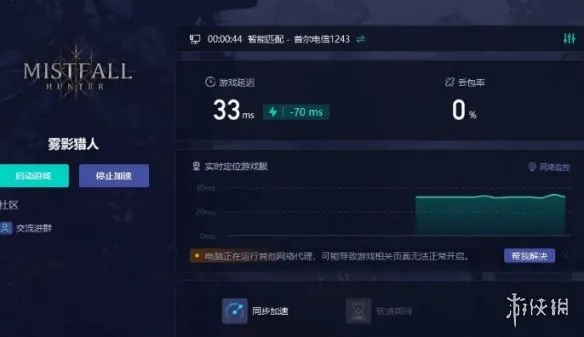 《雾影猎人》游戏卡顿解决方法
