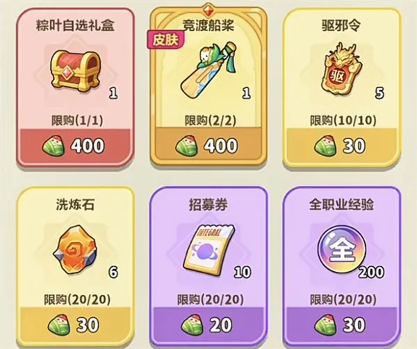 《永远的蔚蓝星球》端午龙舟活动攻略-粽子获取与竞渡技巧