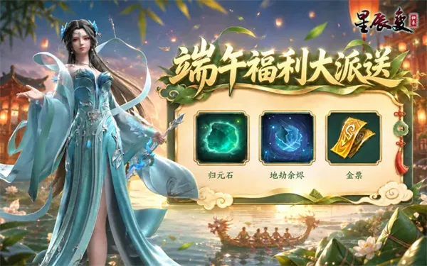 《星辰变归来》2026最新礼包码分享-限时福利领取