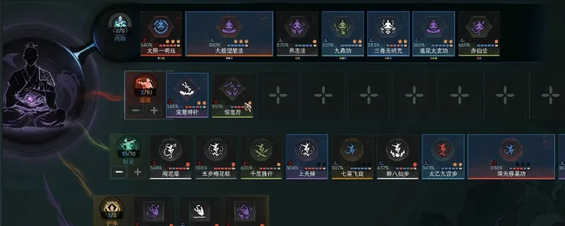 《太吾绘卷：天幕心帷》定慧惊鬼流玩法详解-核心功法与技巧解析
