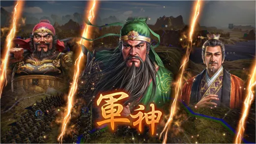 《三国志14》系列破百万销量