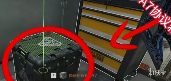 《三角洲行动》核电站协议箱位置详解
