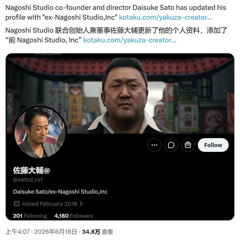 《Fami通》专访名越稔洋