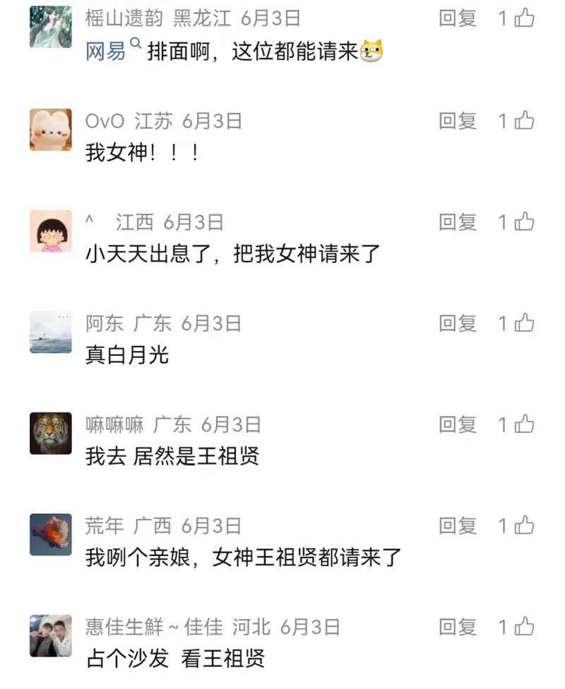 《天下》18周年王祖贤致少侠