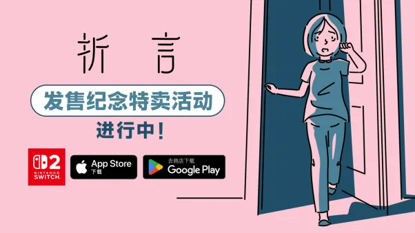 《折言》全球好评今日发售