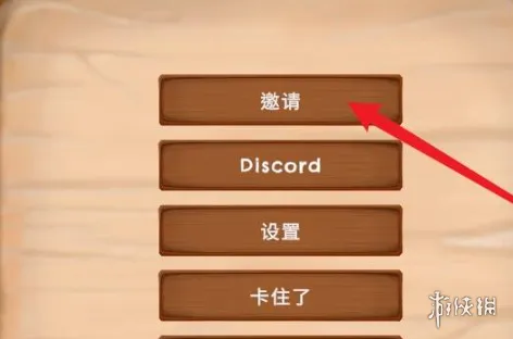 《孤岛求生》指南联机方法详解