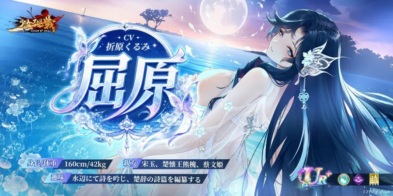 《少女回战》端午泳装屈原上线-文化争议引发玩家热议