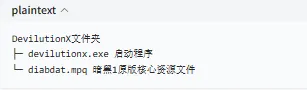 《暗黑破坏神1》打不开游戏怎么办