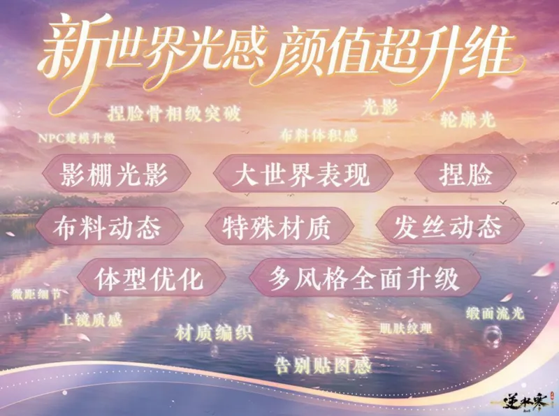 《逆水寒