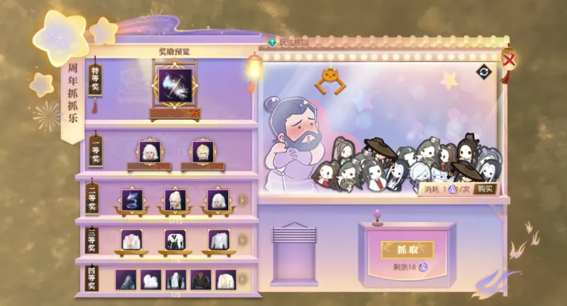 《逆水寒》8周年庆典福利全揭秘