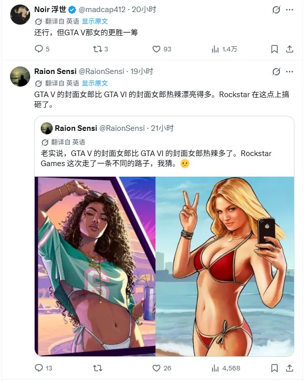 《GTA6》封面女郎引争议