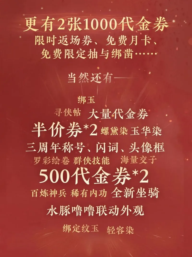 《逆水寒