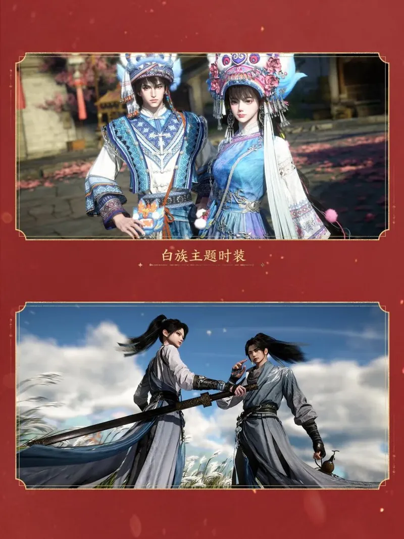 《逆水寒