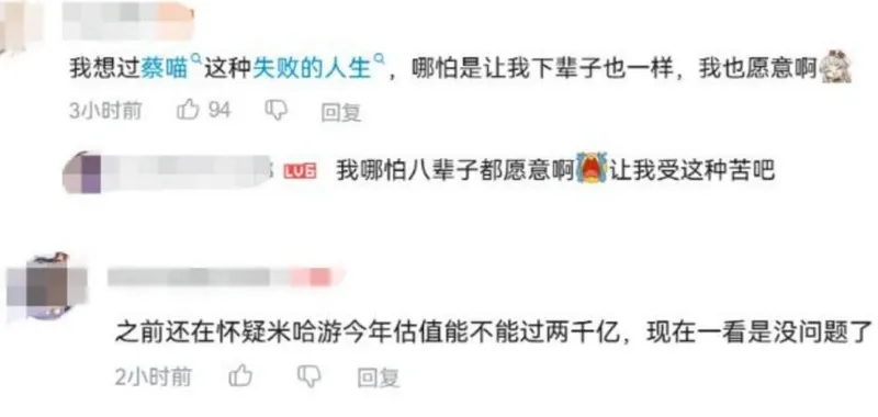 《原神》米哈游创始人财富飙升
