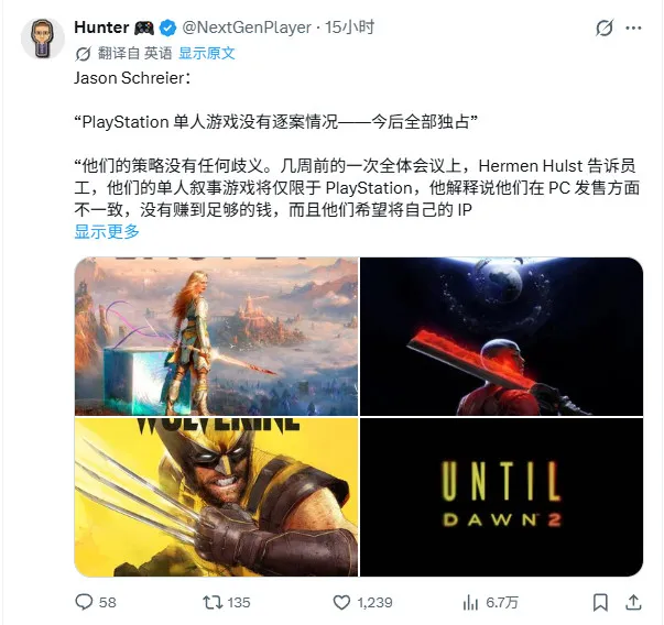 索尼PlayStation单机游戏全面独占