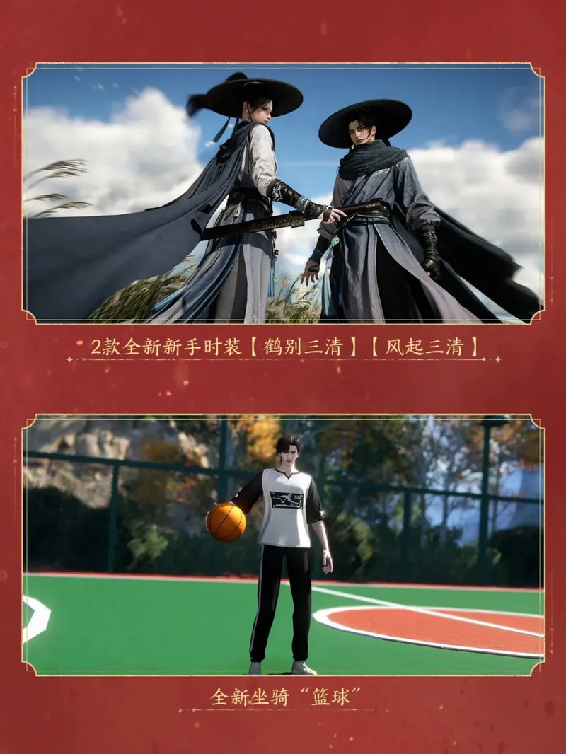 《逆水寒