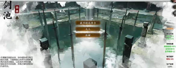 《龙胤立志传》门派选择攻略
