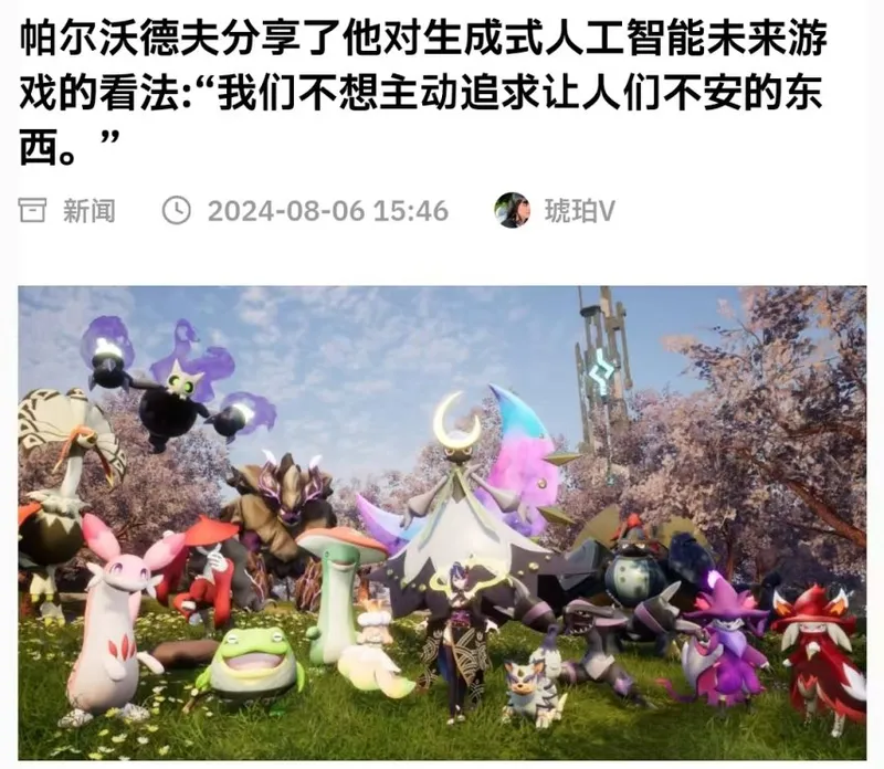 《幻兽帕鲁》拒绝AI制作