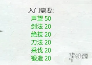 《龙胤立志传》门派加入条件详解