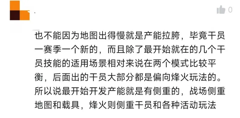《三角洲行动》双模式迭代差异解析