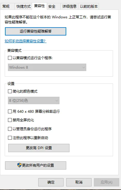 《暗黑破坏神1》闪退问题解决