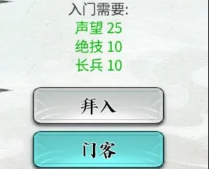 《龙胤立志传》门派加入条件详解