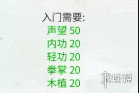 《龙胤立志传》门派加入条件详解