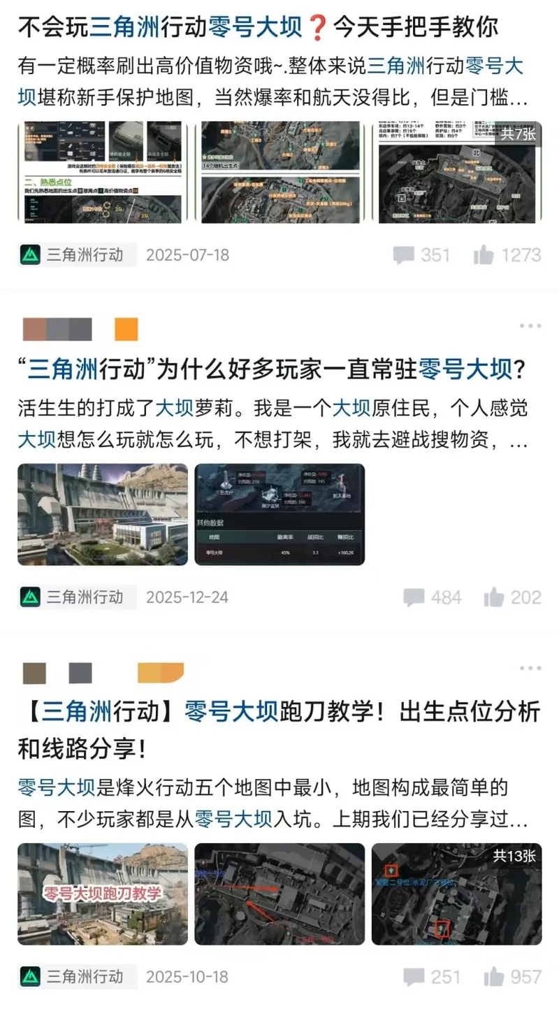《三角洲行动》双模式迭代差异解析