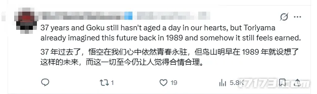 《龙珠超》孙悟空老年形象公布