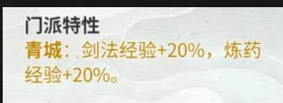 《龙胤立志传》门派特性详解