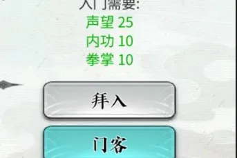 《龙胤立志传》门派加入条件详解-中小门派与大宗门区别
