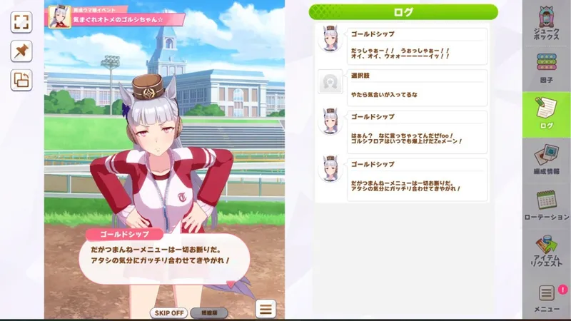 《赛马娘》6月29日更新