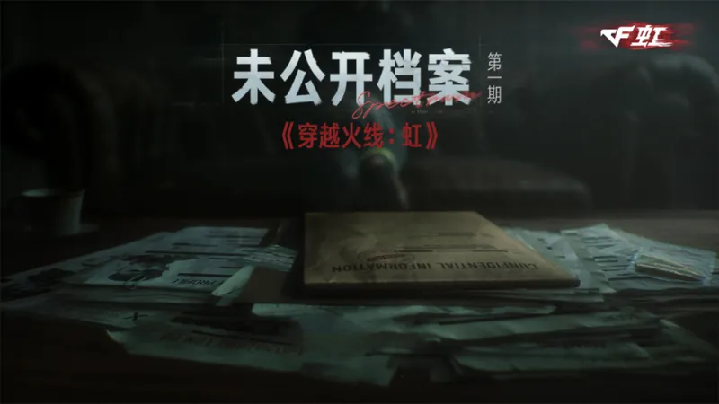 《彩虹六号:攻势》国服首测开启