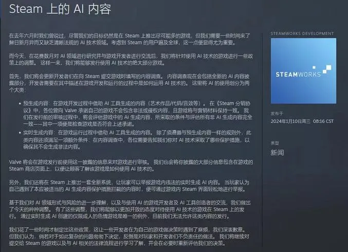 《幻兽帕鲁》拒绝AI制作