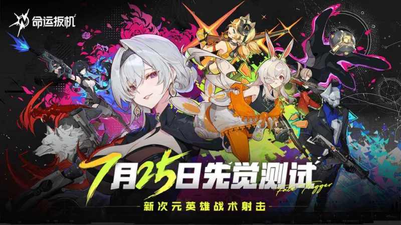 《彩虹六号:攻势》国服首测开启