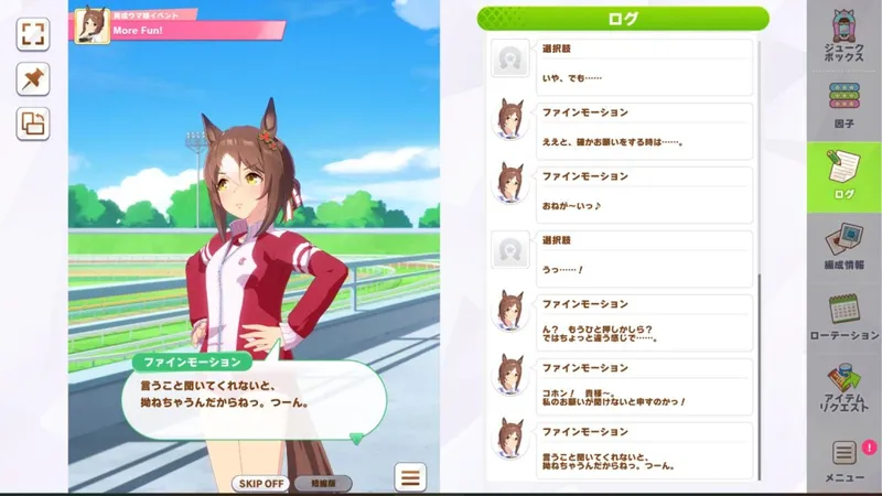 《赛马娘》6月29日更新