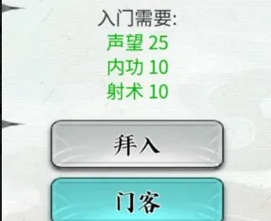 《龙胤立志传》门派加入条件详解