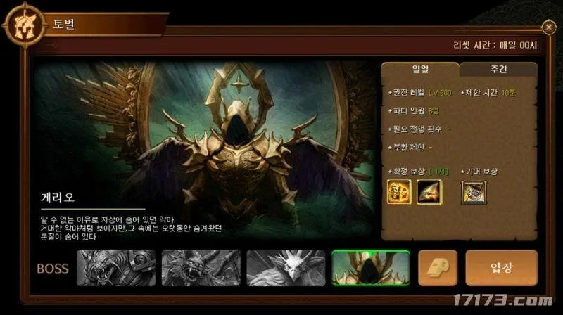 《红宝石》端游22年更新-新增命运前缀与讨伐BOSS强化