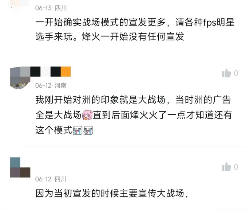 《三角洲行动》双模式迭代差异解析-全面战场与烽火地带内容对比