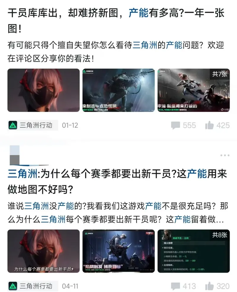 《三角洲行动》双模式迭代差异解析