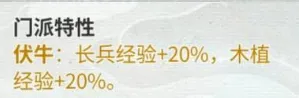 《龙胤立志传》门派特性详解