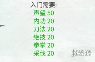《龙胤立志传》门派加入条件详解